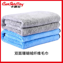 Car wash towel Car wash glass special thickened water absorption no hair loss No trace Coral velvet rag towel