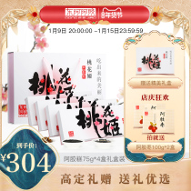 Shandong Donge Jiao Taohuaji Ejiao Cake Instant 300g Ejiao Ointment Guyuan Ointment Gift Gift Box