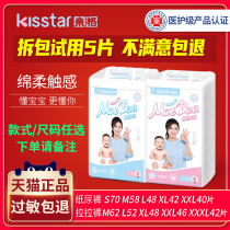 Pro-cute Dora soft thin baby diapers SMLXLXXL code ultra-thin dry and breathable baby diapers