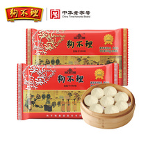 Tianjin dog meat buns Pork buns Sanxian buns specialty frozen pasta Nutritious breakfast Instant food 500g*2