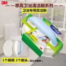 3M Thinking High Thickened Sponge Bottom Bathtub Brush Multipurpose Erasable Glass Tile Pool Descaling Cleaning Brush