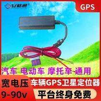 GPS locator Car motorcycle anti-theft device Car tracker with electric car Passenger truck car 12V24V