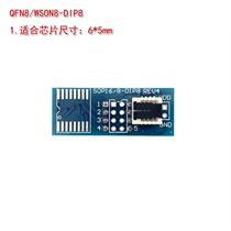 QFN8 QFN8 WSON8 holder versatile inner 8 foot contact base size 6X5 QFN8 flip seat