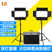 Lishuai 1380ASVL high-power led photography light camera soft light light outdoor shooting light video light set