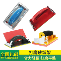 Sandpaper rack Sandpaper sander Wall sanding tool Sandpaper splint wood manual inner wall self-brush grinding wall artifact