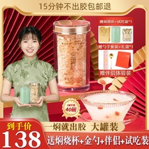 Golden Jar Ear Golden Yanren Silver Ear Dry Goods 80g White Agaric Ancient Fields Lotus Seed Spoon Brewing Ready-to-eat Bengrass Flagship Store