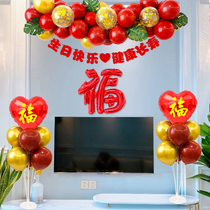 Elder birthday decoration balloon old man birthday party happy father 80th birthday background wall scene layout