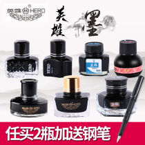HERO HERO pen ink pigment type dye type classic ink carbon non-carbon non-carbon non-blocking pen color ink black blue black red student ink office pen water