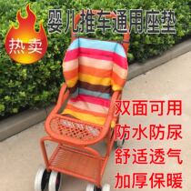 Four Seasons Baby Stroller Cushion Baby Rattan Chair Accessories Mat Dining Chair Cushion Toddler Baby Cotton Cushion Baby Carrier Universal Cushion