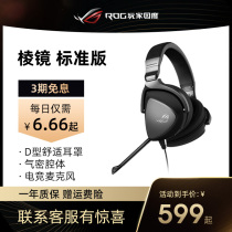 ROG Prism standard edition Head-mounted computer gaming headset Switch surround sound Mobile phone gaming eat chicken Desktop laptop headset Player Country official