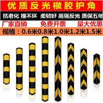  Rubber corner guard Reflective corner Underground garage anti-collision warning strip Protection traffic cylinder anti-collision strip Edging strip