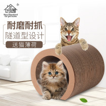 Chuangyi cat tunnel grab board Mica seven-layer corrugated paper nest scratch-resistant cat toy supplies cat nest cat claw board