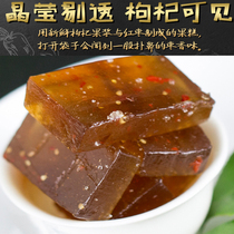 Ningxia Yinchuan Zhongning specialty snacks wolfberry puree juice structure wolfberry fresh fruit cake fructose snacks authentic fruit paste taste