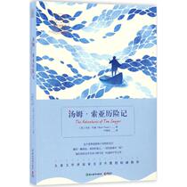 Tom Soya Adventures Mark Mark Twains original version of the XS