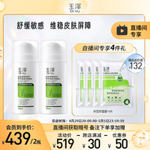 (Self-Sowing special share) Jade Skin Barrier Repair Ceramide Conditioning Cream Sensitive Muscle