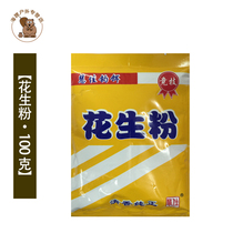 Huijia bait Huijia peanut powder fishing peanut powder crucian carp bait carp bait