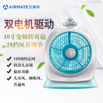 Emmett electric fan variable frequency DC motor turn page fan FB2554M household Hongyun fan child lock 1