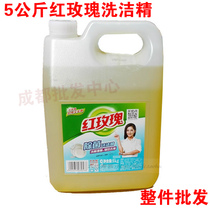 5kg red rose detergent phosphorus-free formula cleaner home cleaning hotel restaurant degreasing detergent