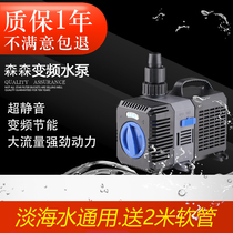 Senseng pool CTP frequency conversion water pump dragon fish tank bottom filter pump fish tank pump silent submersible circulating pump