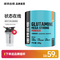 Notland glutamide fitness non-protein powder zinc bcaa aqueous nitrogen pump chip amphibia