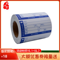 Drug price sign paper price tag commodity price paper supermarket pharmacy shelf medicine cabinet drug label 500