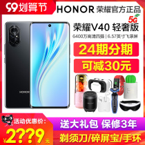 On the same day (24 installments) HONOR glory V40 light luxury version 5G mobile phone thin curved surface screen 66W fast charge beauty selfie new smart official flagship store v40