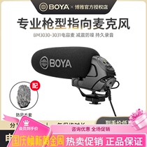 BOYA BOYA BM3030 3031 3032 gun wheat interview microphone gun type microphone SLR camera capacitor