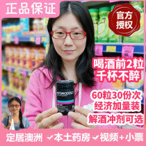 Spot second hair Australian hangover tablets enhanced edition 15 times the amount of 30 decanter drugs socialize hydrodol to increase the amount of alcohol