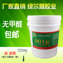 Strong cement wall 901 construction glue 107 108 801 tile scraping Putty powder concrete formaldehyde-free