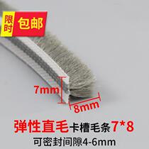 Xinsha window door dense 5 seal wool strip aluminum alloy window sealing strip card slot push-pull dustproof wooden door seam Old Style