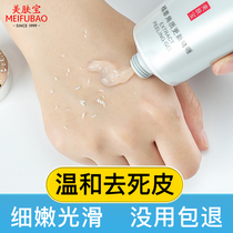  Beaufort Exfoliating facial female deep cleansing Mens face Dead skin gel official flagship store