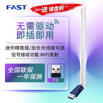 Fast Gigabit Dual Frequency 5g Drive-Free USB Wireless Network Card Desktop Computer Portable WiFi Network Signal Receiver Transmitter