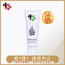 Chinese Salt Bath Salt lavender flavor whole body fragrance moisturizing moisturizing skin rejuvenation sterilization mu cleaning bath bath bath 260ml