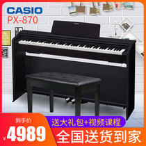 Casio electric piano PX-870 beginner adult home intelligent digital piano 88-key hammer professional electric piano