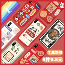  New Years edition is suitable for oppoR17 mobile phone case R9s mobile phone case r11 s all-inclusive r9 new r15x R15 silicone r11splus frosted R15x anti-ren