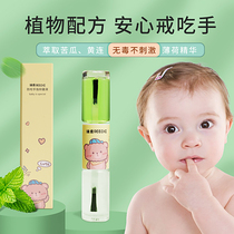Bitter nail water for children's nail biting infants can be eaten and corrected to prevent baby from eating. Children from weaning and abstaining from eating hand addiction artifact