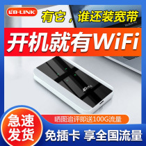 Mandatory FREE-CARD-FREE ALL-INTERNET-TO-WIFI UNLIMITED TRAFFIC THREE NETPASS PORTABLE INTERNET TREASURE MOBILE WIFI HOTSPOT ON-BOARD WIFI COMPUTER NOTEBOOK WIRELESS NETWORK CARD 4g WIRELESS ROUTER