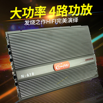 Car audio modified power amplifier high power 4-way car amplifier HIFI sound quality four channel 618 power amplifier