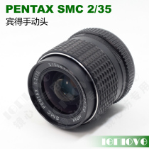 PENTAX K 35 2 SMC F2 35MM PK port manual lens PENTAX transfer micro single Canon SLR