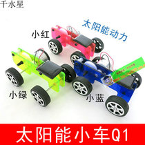 Solar car color new DIY small experimental material car model technology small production science toys