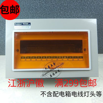 Open PZ30 12 loop lighting distribution box wiring box leakage circuit breaker switch available box empty box 12