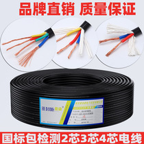 RVV three-phase sheathed wire and cable power supply 2-Core 3-core 42 5 square wire flexible wire household copper core national standard