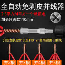 Automatic wire connector god stripping-free electrical appliance Five-wire parallel wire 5-wire screwing wire winding terminal