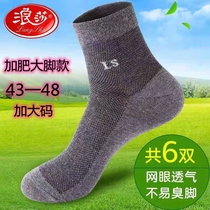 Socks in the middle of the socks summer mesh eye ultra - thin wave sand building breathable sweat 45 plus 46 yards cotton cotton