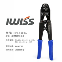 OT open nose press line pliers 5-200A wiring terminal pliers SC copper nose press pliers press pliers tool suit