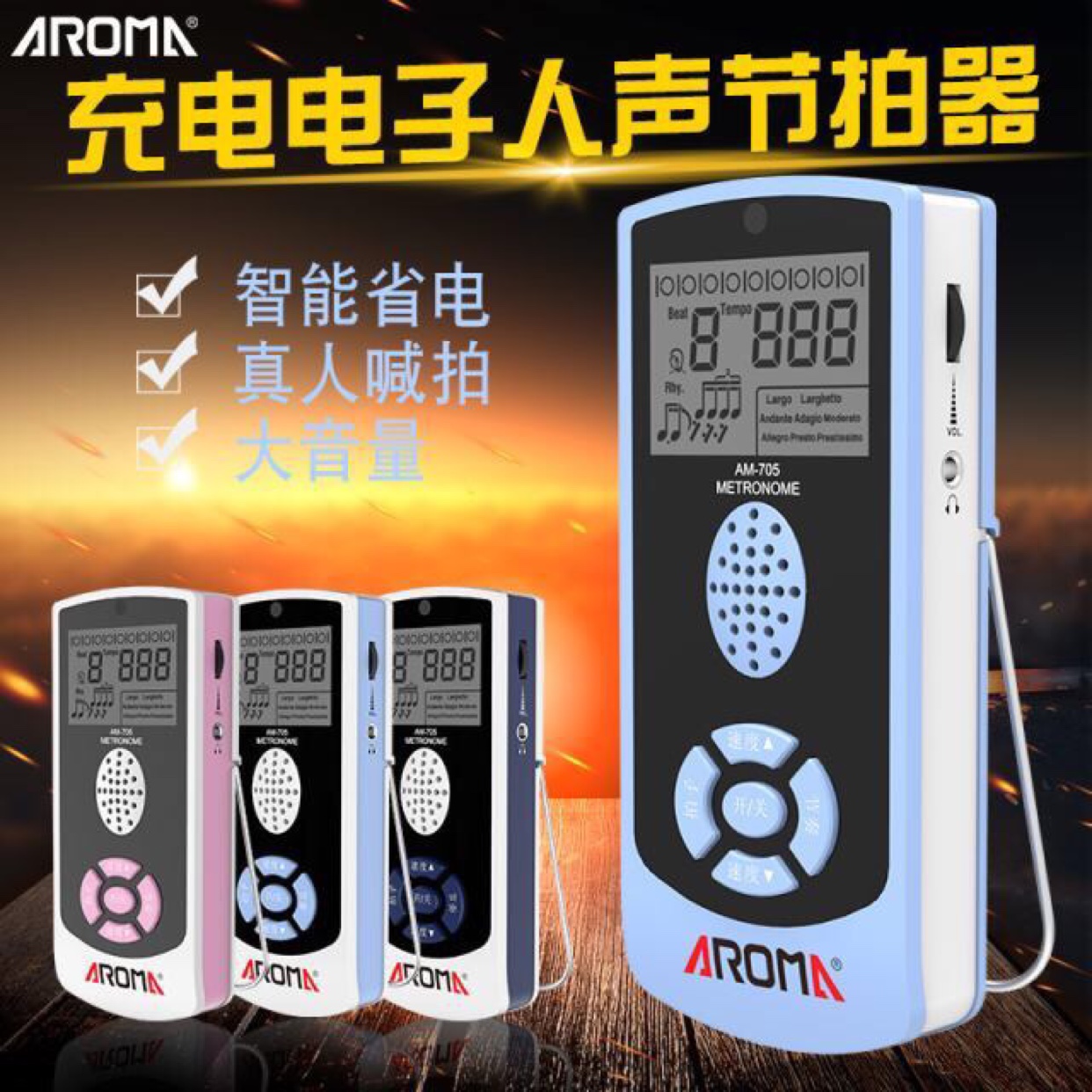Anoma Electronic Metronome Guitar Piano Guzheng Violin Drum Instrument General Mechanical Sound Festival Vocal