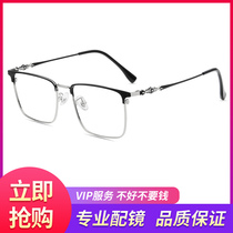 Mens glasses frame full frame square eye frame big face myopia Business Anti-blue light flat goggles literary tide