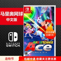 N009 switch NS game Mario tennis ace master ACE Marie tennis Simplified Chinese