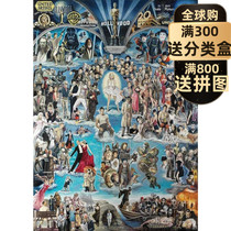 (Spot) Hollywood all-star import puzzle 3000 pieces SCHMIDT