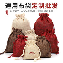 Cotton linen linen bag Packing bag Bundle bag Drawstring bag Jewelry bag Small bag sack bag Storage bag Custom